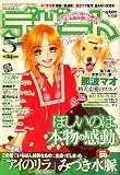 デザート 2008年 05月号 [雑誌]