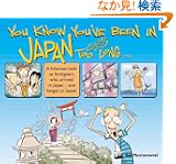 You Know You've Been in Japan too Long...