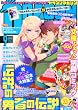 DRAGON MAGAZINE (ドラゴンマガジン)2010年 09月号 [雑誌]