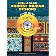 Full-Color Chinese Kazak Designs CD-ROM and Book (Dover Electronic Clip-Art)