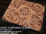 【BRALD】 最高級芸術レザーカービング■ipadカバー/ケース/ブラック