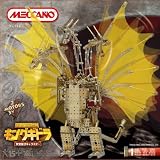 MECCANO キングギドラ