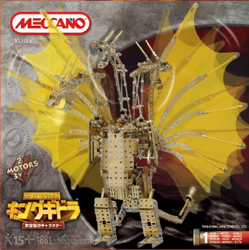 MECCANO キングギドラ