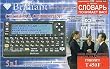 Brilliant T450F - Russian and English Bidirectional Electronic Dictionary Translator (English Talking Dictionary)