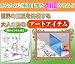 イラストトレーサー