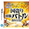 KOEI The Best �����蓪�]�o�g�� �M���̖�]