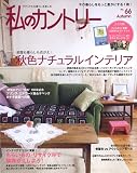 ���̃J���g���[ No.66 (66)