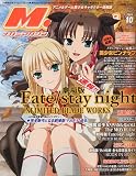 Megami MAGAZINE (�ᥬ�ߥޥ�����) 2009ǯ 10��� [����]
