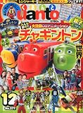 Quanto (くあんと) 2011年 12月号 Vol.277