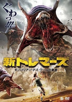 ���ȥ�ޡ��� -��󥴥ꥢ�󡦥ǥ��������㷢- [DVD]