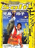 Lure magazine salt (ルアーマガジン・ソルト) 2007年 06月号 [雑誌]