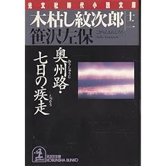 �،͂��䎟�Y�q12�r���B�H�E�����̎��� (�����Е��Ɂ\�����Ў��㏬������)