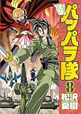 この巻の所有チェックをON/OFFする