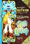 Girl Genius Volume 9: Agatha Heterodyne and The Heirs of the Storm HC