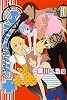 ストレンジ・プラス 10 (IDコミックス) (IDコミックス ZERO-SUMコミックス)