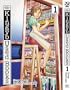 Kingyo Used Books, Vol. 1
