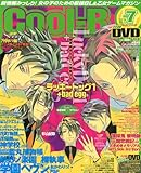 Cool-B (クールビー) 2010年 07月号 [雑誌]-
