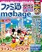 ファミ通Mobage　2011年 5/19号 [雑誌]