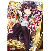 �Ⲧ�ʤ���̼��¼��A(5) ~��󥫥󥯥�����! �ɥꥢ����̣~ (�ŷ�ʸ��)