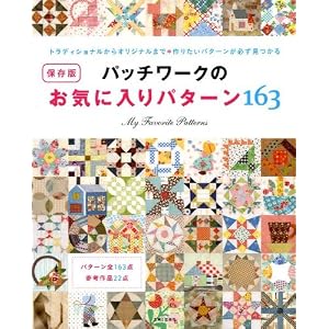 Japanese craft book "My Favorite Patterns 163"#0217