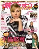 この映画がすごい ! 2008年 11月号 [雑誌]