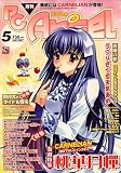 PC Angel (エンジェル) 2007年 05月号 [雑誌]