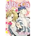 ｄｏｃｃａ ２<br>渡辺 祥智　 <br>600円<br>ISBN:9784861278815　