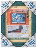 ジブリ作品専用 ジグソーパネル 108ピース 108Pフレーム 1-ボ グリーン (18.2×25.7cm) 1-ボ