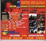  - Collection of Jackie Chan's Movie Theme Songs