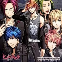 「ヒイロノカケラ 新玉依姫伝承 キャラクターソングCD」 「ヒイロノカケラ 新玉依姫伝承 キャラクターソングCD」