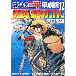 �ނ�L�`�O�� ������(12)����̐�/�\�o�̃^�R������ (KC�f���b�N�X �T�����N�}�K�W��)