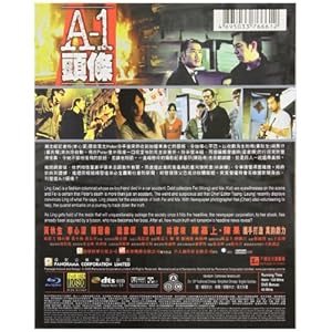 A-1 Headline Aka Tou Tiao [Blu-ray]