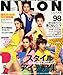 NYLON JAPAN (ナイロンジャパン) 2012年 07月号 [雑誌]