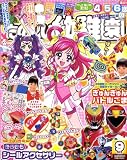 たのしい幼稚園 2008年 09月号 [雑誌]