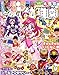 たのしい幼稚園 2008年 09月号 [雑誌]
