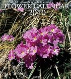 2010フラワーカレンダー(Yama-Kei Calendar)