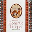 エターナル・・・ロマンティック・ヨーロッパ~国民楽派のクラシック