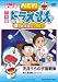 TV版 NEW ドラえもん 夏のおはなし 2005