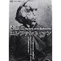 �l�̂̕s�v�c�V���[�Y �f��̃G���t�@���g�E�}�� [DVD]
