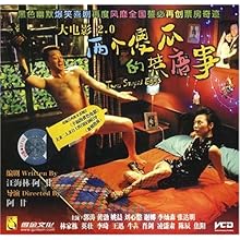 两个傻瓜_两个傻瓜 徐良 歌词_两个傻瓜的荒唐