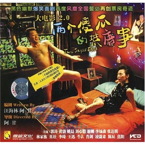 两个傻瓜的荒唐事_电影两个傻瓜荒唐事_两个