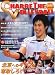 チャージザバレーボール 2007ワールドカップ版―全日本男子バレーボール・パーフェクトマニュアル (双葉社スーパームック)