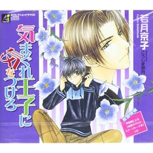 �C�܂��ꉤ�q�ɋC������ [CD]