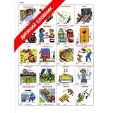 Ukrainian Heritage Dictionary / Dytiachyi Slovnykby Editions Renyi