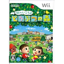 街へいこうよ どうぶつの森(ソフト単品)