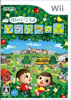 街へいこうよ どうぶつの森(ソフト単品)