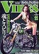 VIBES (バイブス)2009年 11月号 [雑誌]