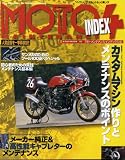モト・メンテナンス・インデックス 4―The Magazine for Sunday Mechanic ”バイクいじり (NEKO MOOK 892)