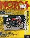 モト・メンテナンス・インデックス 4―The Magazine for Sunday Mechanic ”バイクいじり (NEKO MOOK 892)