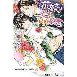 �y�V���[�Y�z�ԉł͈�����ƒ닳�t �W�p�ЃR�o���g����